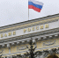 Центробанк сообщил о мерах по поддержанию финансовой стабильности - Crimea-news.com