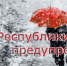 МЧС: Штормовое предупреждение об опасных гидрометеорологических явлениях на 28 февраля и 1 марта - Правительство Республики Крым