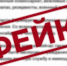 В Крыму идёт активная война с фейками - FlashCrimea