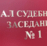 Крымчанин совращал школьников со всей России - Вести Крым