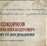 ГБУК РК Крымская республиканская универсальная научная библиотека им. И. Я. Франко - Библиотека им. И.Я. Франко