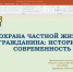 Круглый стол в режиме онлайн - Крымский филиал РГУП