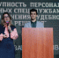 Заключающая отборочная игра Межвузовской Лиги дебатов - Крымский филиал РГУП