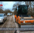 Дорогу Орловка-Полюшко в пригороде Севастополя отремонтируют к началу лета - Crimea-news.com