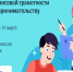 Минфин Крыма приглашает учеников 1-9 классов принять участие во Всероссийской олимпиаде по финансовой грамотности и предпринимательству - Crimea-news.com