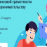 Минфин Крыма приглашает учеников 1-9 классов принять участие во Всероссийской олимпиаде по финансовой грамотности и предпринимательству - Министерство финансов