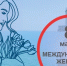 ВПН:Международный женский день - Crimea-news.com