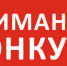 Минстрой Крыма приглашает малые предприятия отрасли принять участие в региональном конкурсе - Минстрой Республики Крым