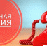 Минпром РК информирует о работе единой  «горячей линии» по вопросам завышения цен - Правительство Республики Крым