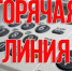 В администрации Красноперекопского района открыта «горячая линия» по ценам на социальную группу товаров - Crimea-news.com