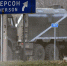 Военная база под Херсоном перешла под контроль войск РФ - Crimea-news.com