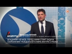 Владимир Нечаев: «Перед нами стоит задача сохранения гражданского мира внутри страны»