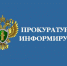 Результаты надзора Симферопольской межрайонной природоохранной прокуратуры на территории Белогорского района и г. Белогорск Республики Крым в 2021 году - Crimea-news.com