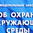 О результатах надзора Симферопольской межрайонной природоохранной прокуратуры на территории МО ГО Алушта в 2021 году - Crimea-news.com