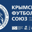 Дисквалификации игроков и официальных лиц футбольных клубов ПЛ КФС - Футбольный союз