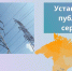 Минимуществом Крыма установлено 11 публичных сервитутов для размещения электросетевого хозяйства в четырех муниципальных образованиях Крыма - Crimea-news.com
