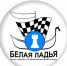 Команда Евпатории выиграла второй отбор Белой ладьи - Федерация шахмат