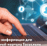Актуальная информация для пользователей портала Госуслуги - МФЦ