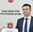 25 человек отобраны для обучения в рамках формирования региональных инвестиционных команд — Дмитрий Шеряко - Crimea-news.com