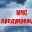 Оперативный прогноз МЧС по Крыму на 13 марта - Вести Крым