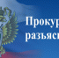 Уголовная ответственность за преступления против половой неприкосновенности и половой свободы несовершеннолетних - Crimea-news.com
