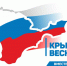 Афиша праздничных мероприятий, посвященных Дню воссоединения Крыма с Россией - Crimea-news.com