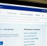 Россиянам разрешили обжаловать автоштрафы на портале «Госуслуги» - Crimea-news.com