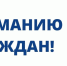 «Вниманию граждан, эксплуатантов аттракционов и заинтересованных лиц!» - Гостехнадзор