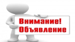ИНФОРМАЦИЯ