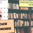 ГБУК РК Крымская республиканская универсальная научная библиотека им. И. Я. Франко - Библиотека им. И.Я. Франко