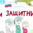 Крымчане передают слова поддержки российским военным, задействованным в спецоперации на Украине - Единая Россия Крым