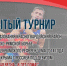 II Открытый турнир муниципального образования Красногвардейский район по греко-римской борьбе среди юношей - Crimea-news.com