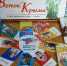 Венок Крыма - ЦБС для взрослых г. Симферополь