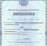 Минпром Крыма информирует об основаниях для  продления срока действия лицензий на розничную продажу алкогольной продукции - Минпром Республики Крым