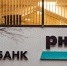 РНКБ в 2022 году одобрил сделки проектного финансирования на 1 млрд руб. - Crimea-news.com