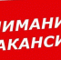 Замещение вакантных должностей  муниципальной службы - Crimea-news.com