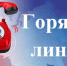 Вниманию жителей города! - Crimea-news.com
