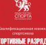 Новые разряды крымских шахматистов - Федерация шахмат