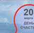 ВПН: Крымское счастье - Crimea-news.com
