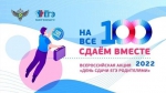 В Ленинском районе состоится «Единый день сдачи ЕГЭ родителями»