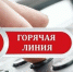 Минпром Крыма информирует о работе «горячей линии» по вопросам ценообразования - Crimea-news.com