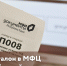 Оформи талон в МФЦ на самое ближайшее время - МФЦ
