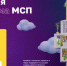 В тестовом режиме начала работу цифровая платформа МСП - Crimea-news.com
