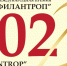 Международная премия "Филантроп" - Crimea-news.com
