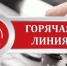 В Республике Крым начала работу «горячая линия» по вопросам импортозамещения - Crimea-news.com