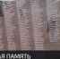 Крым вспомнил о жертвах Хатыни - Crimea-news.com