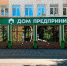 В Крыму функционирует «горячая линия» для предпринимателей - Crimea-news.com