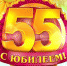 Сегодня свой 55 - летний юбилей отмечает МДОУ «Детский сад № 6 «Гнездышко»! - Crimea-news.com