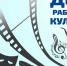25 марта – День работников культуры - Crimea-news.com