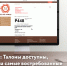 МФЦ Крыма: Талоны доступны, в том числе на самые востребованные услуги - МФЦ